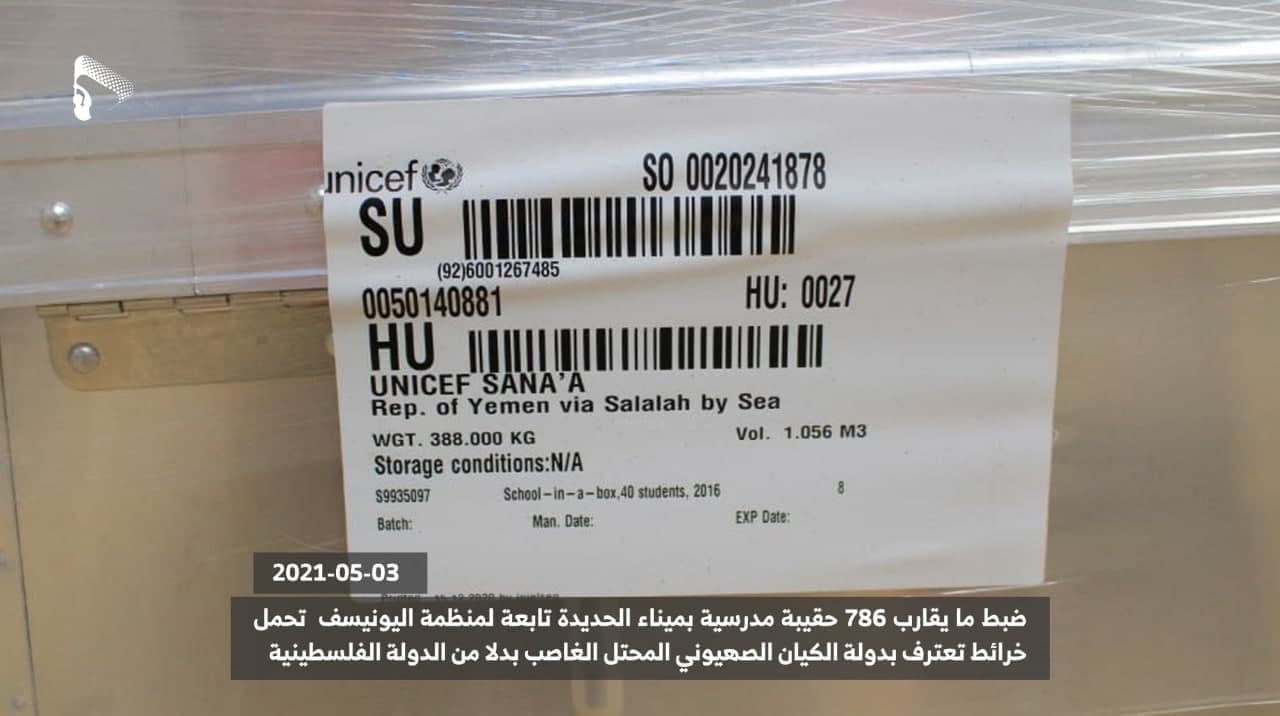 شاهد بالصور.. هذا ماتم ضبطه في ميناء الحديدة والسلطة تعتبره عمل عدائي ومستفز لجميع أبناء الشعب اليمني