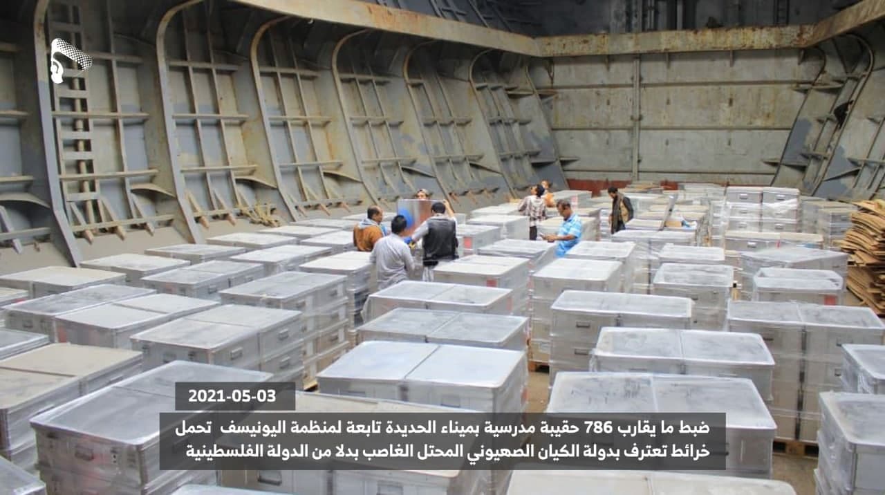 شاهد بالصور.. هذا ماتم ضبطه في ميناء الحديدة والسلطة تعتبره عمل عدائي ومستفز لجميع أبناء الشعب اليمني
