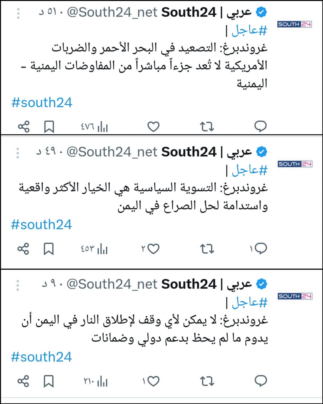 المبعوث الأممي إلى اليمن يدوي بتصريحات جديدة الليلة .. أهمها