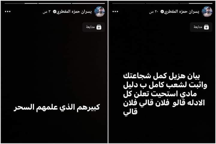 تلميحات يسران بقضية اختطاف علي عشال ستودي بحياته