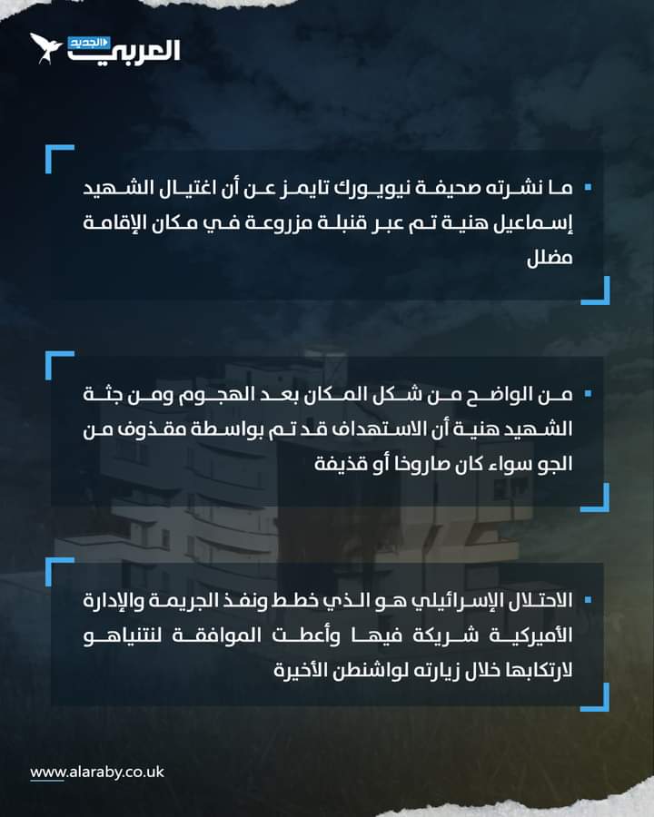 ممثل حماس في إيران 