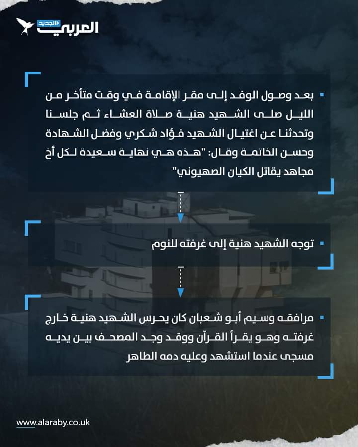 ممثل حماس في إيران 