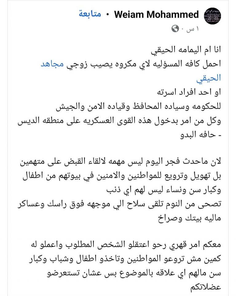 إنتهاك سافر للحرمات شاهد ماذا فعل مجندين إماراتيين بنساء واطفال يمنيين وهكذا كان رد فعل ابناء الشعب اليمني