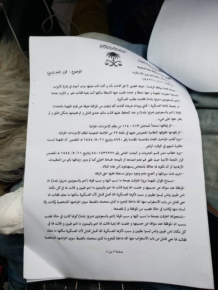 بيان رسمي هام من العاصمة صنعاء بعد هذا العمل الإجرامي الجبان الذي استفز مشاعر جميع اليمنيين  (صور)