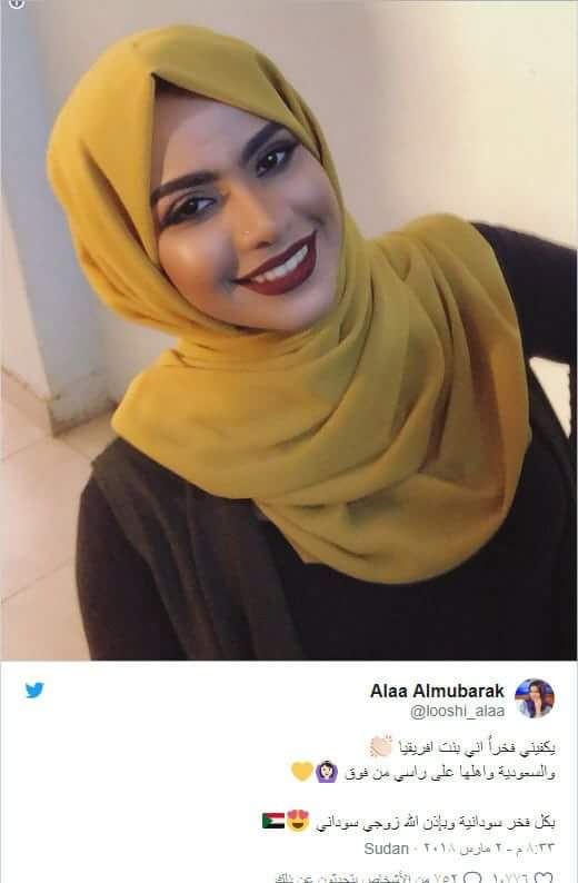 بالصورة...إعلامية سودانية ترفض عرضا 