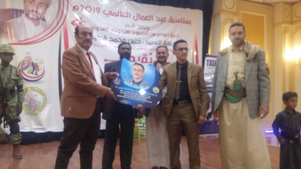 بمناسبة يوم العمال العالمي تكريم عمال صندوق النظافه والتحسين بصنعاء..!