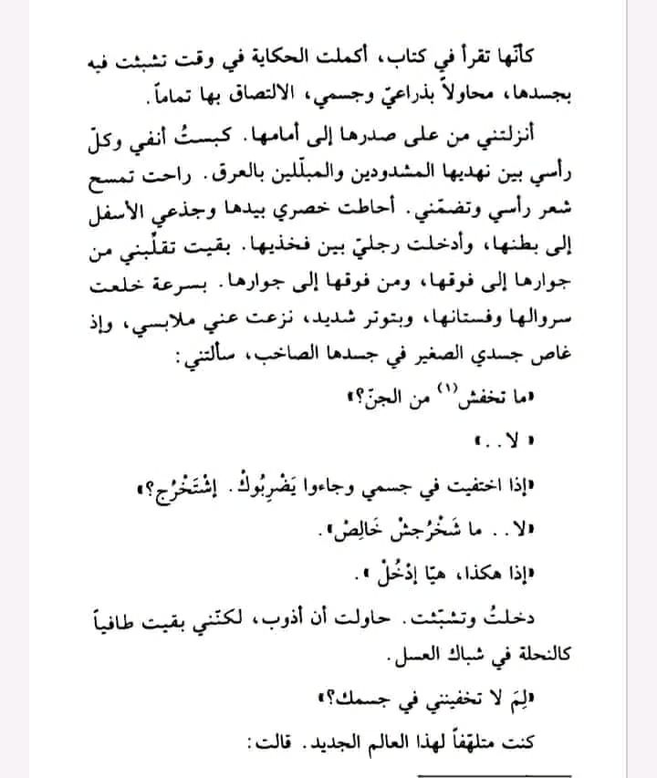 شاهد بالصورة جامعة يمنية تدرج في مناهجها قصصا