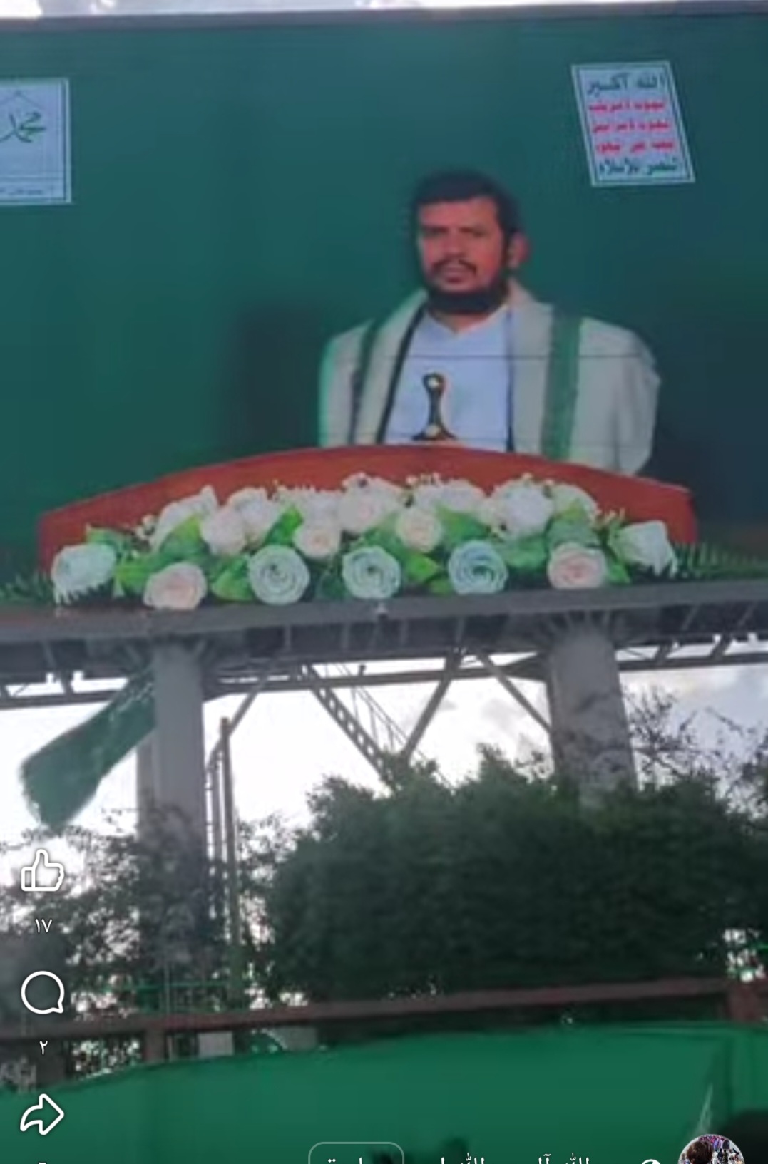 ظهور مفاجئ للسيد عبدالملك الحوثي في ميدان السبعين بصنعاء وسط الحشود المليونية للمولد النبوي الشريف .. صور