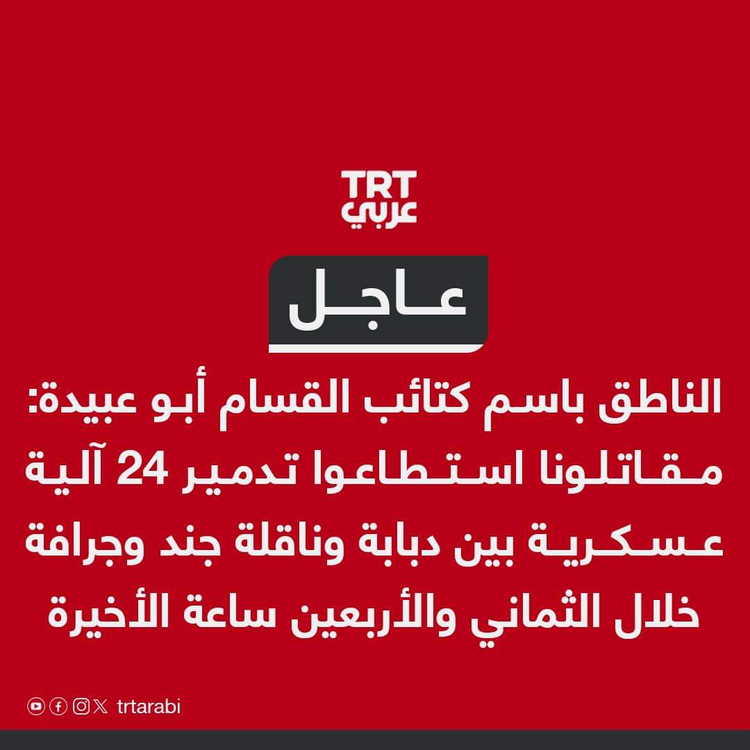 عاجل : الفارس الملثم يرعب العالم في تصريح موثق بالفديو لعمليات بطولية خلال48 الساعة الماضية ..