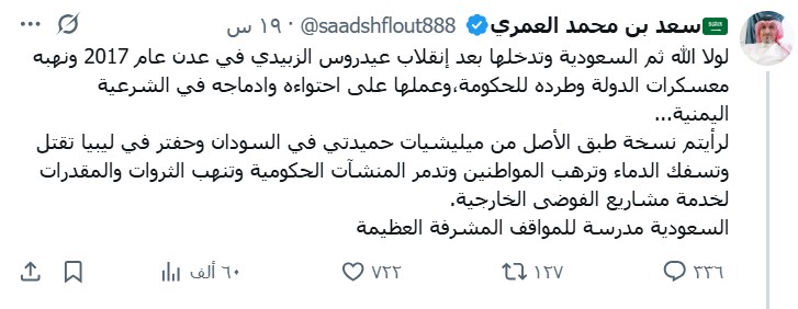 الكشف عن مخطط خطير يستهدف أبناء اليمن ..نسخة من قوات الدعم السريع في السودان مُهيّأة للانخراط في أعمال عنف وقتل ونهب وترهيب المواطنين في هذه المناطق