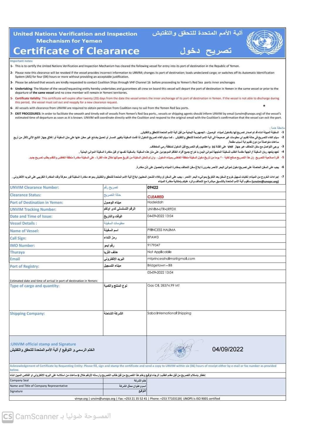 تصريح جديد للمتحدث الرسمي لشركة النفط بخصوص 10 سفن نفطيه تم منحها تصاريح دخول الى ميناء الحديده  ...