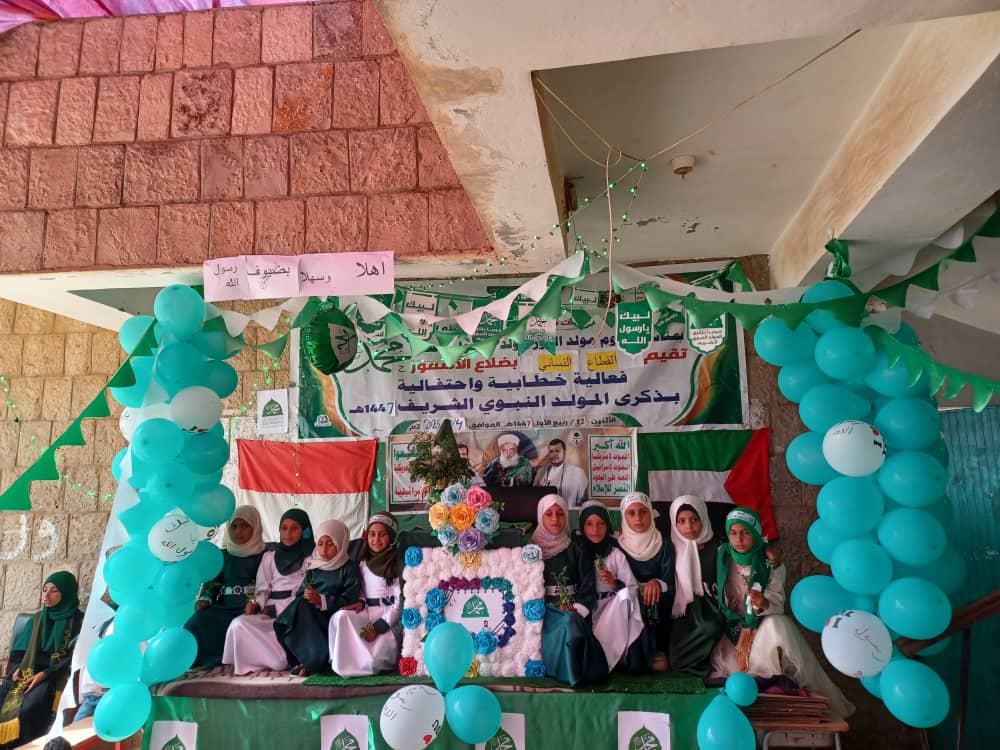 القطاع النسائي بضلاع الأشـمور يقيم فعالية ثقافية احتفاءً بالمولد النبوي الشريف