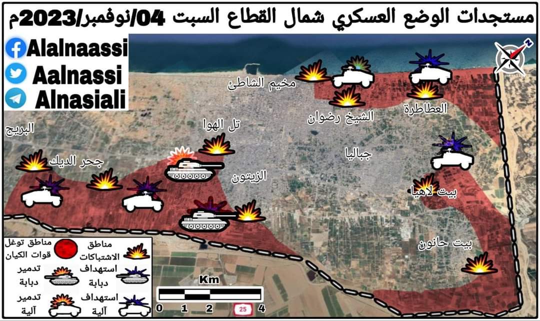 مستجدات الوضع العسكري في القطاع يوم السبت 04/نوفمبر/2023م