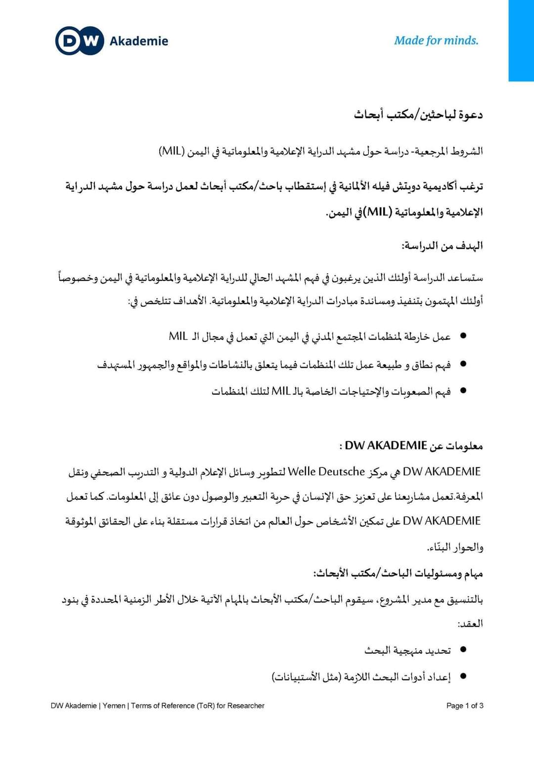 أميركا :  مسؤولة عن تسرب كورونا.. عالم سابق بووهان يفجر مفاجأة ... وثائق