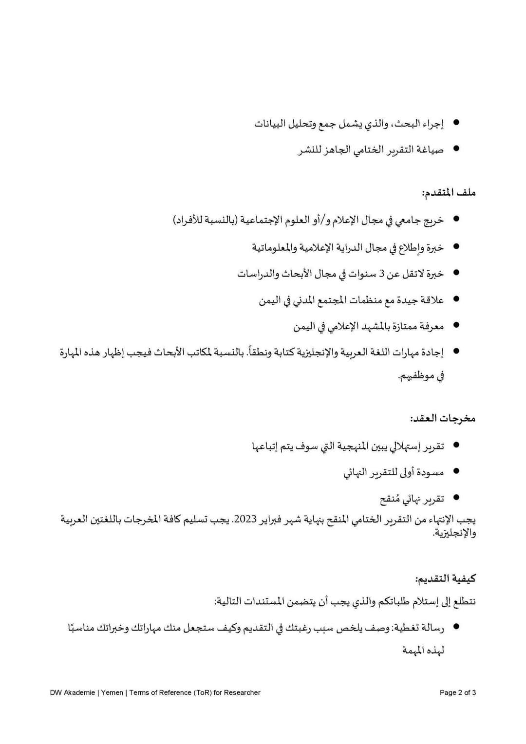 أميركا :  مسؤولة عن تسرب كورونا.. عالم سابق بووهان يفجر مفاجأة ... وثائق