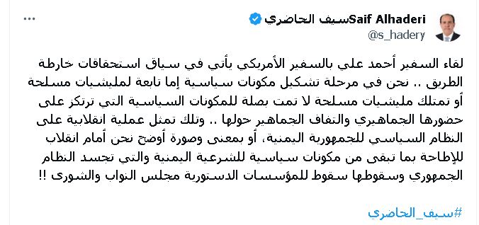علي محسن الأحمر يكشف خفايا لقاء احمد علي عفاش بالسفير الامريكي والذي نسقت له الإمارات