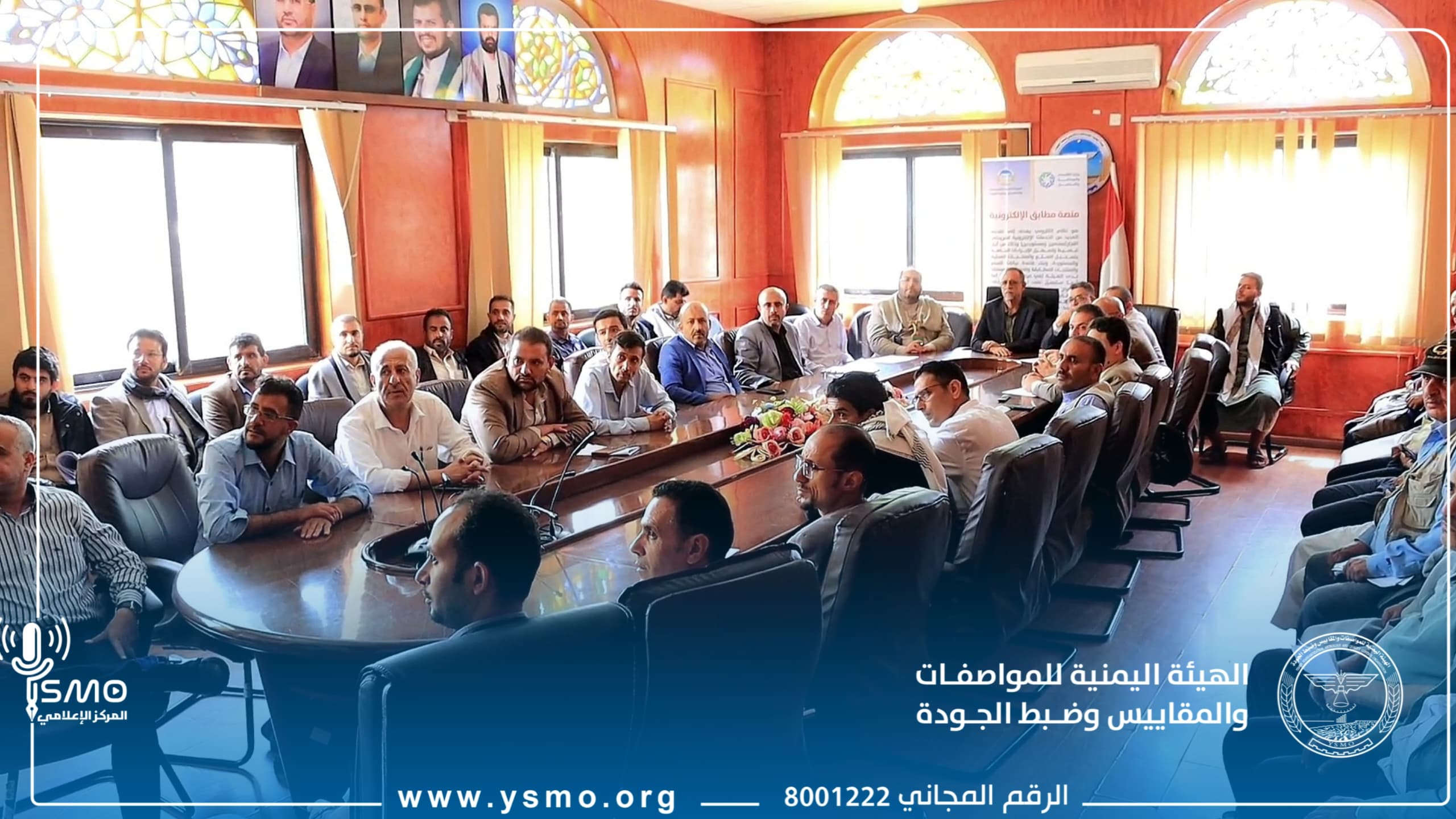 المواصفات والمقاييس تناقش التحضيرات اللازمة للاحتفال بذكرى المولد النبوي الشريف