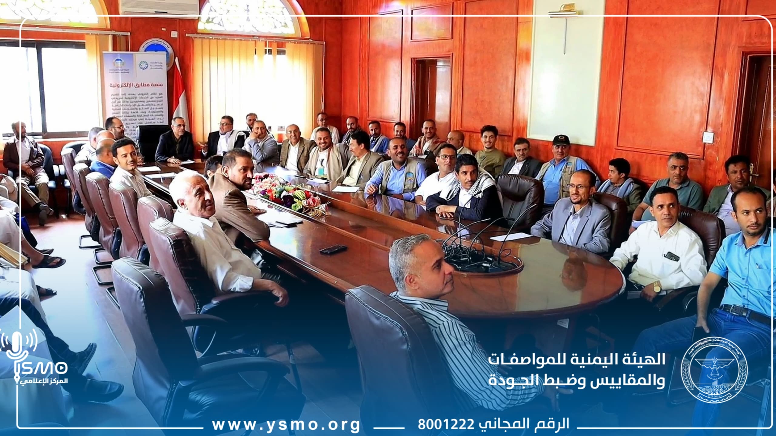 المواصفات والمقاييس تناقش التحضيرات اللازمة للاحتفال بذكرى المولد النبوي الشريف