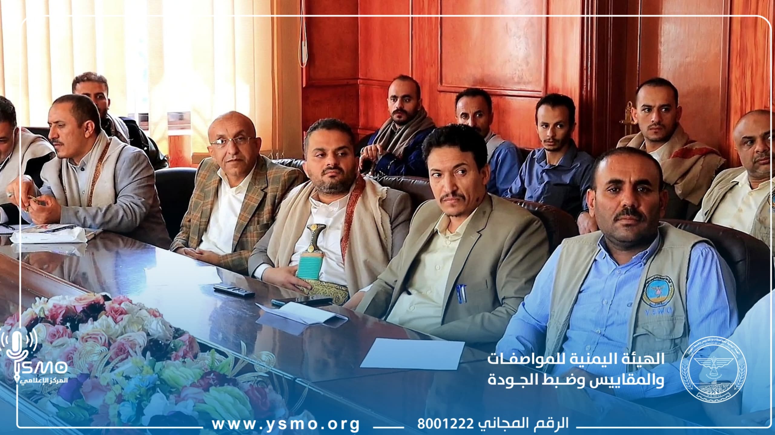 المواصفات والمقاييس تناقش التحضيرات اللازمة للاحتفال بذكرى المولد النبوي الشريف