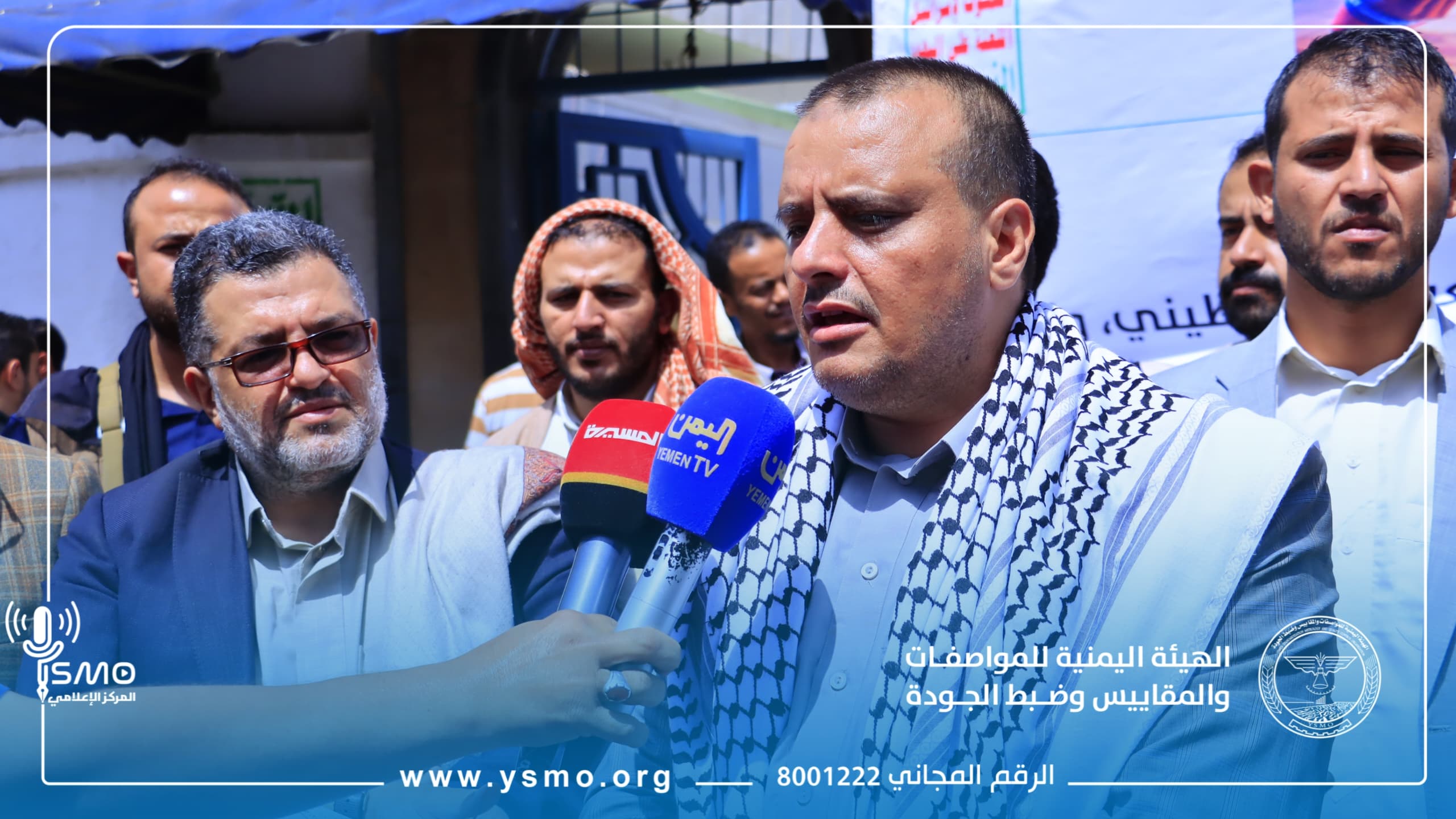 موظفو هيئة المواصفات والمقاييس يعبّرون عن تضامنهم مع غزة ويدينون المجازر الإسرائيلية وسياسات التجويع والمصائد الأمريكية والصهيونية
