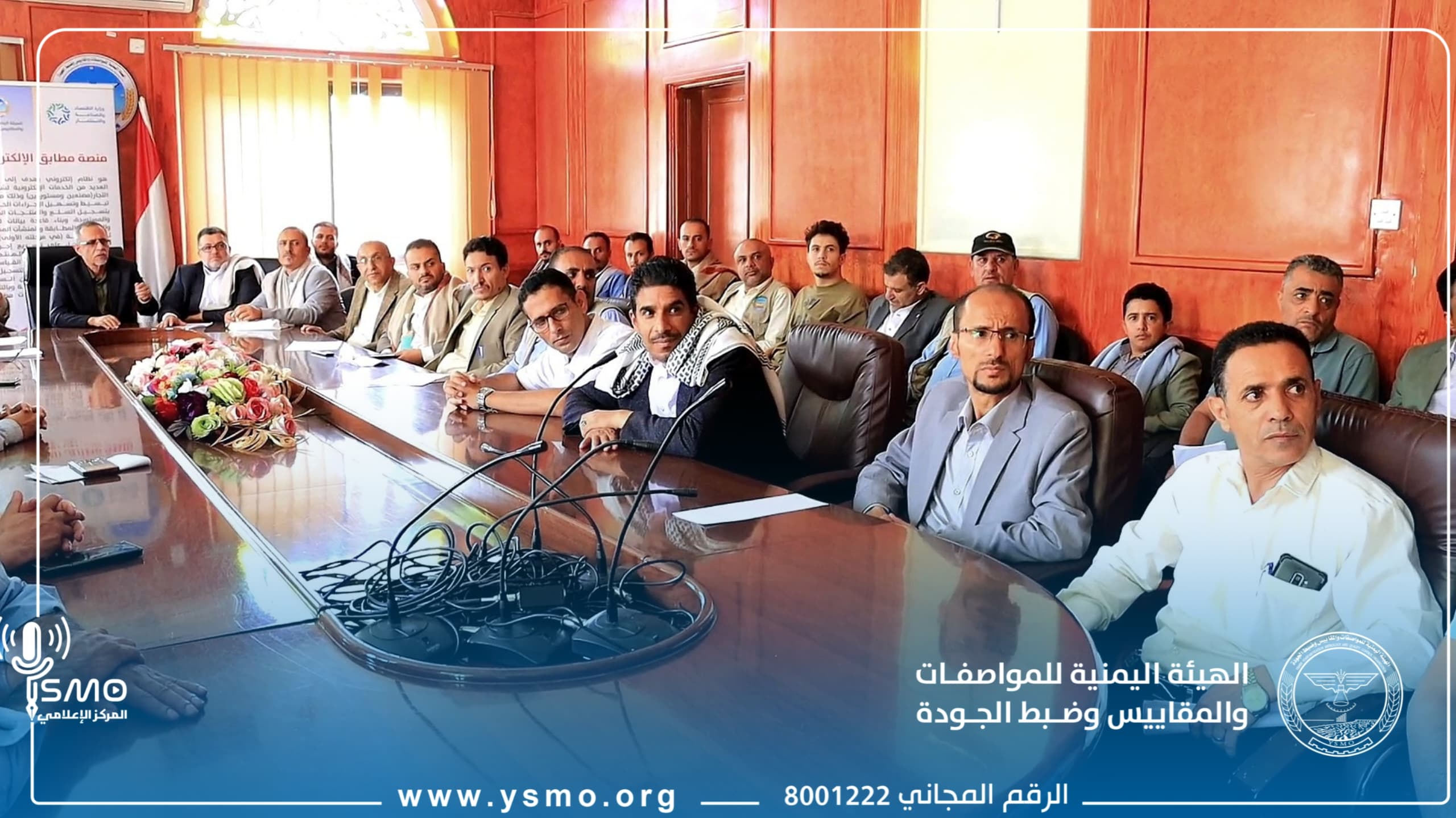 المواصفات والمقاييس تناقش التحضيرات اللازمة للاحتفال بذكرى المولد النبوي الشريف