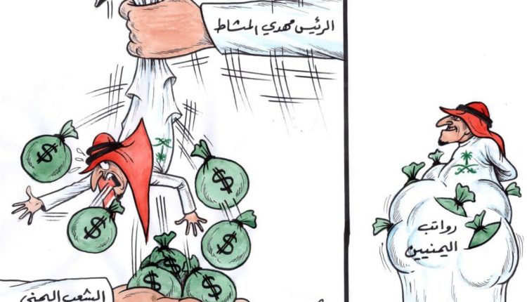 تعرف على الطريقة التي سيتم من خلالها استلام موظفي الدولة كافة مراتبتهم الخاصة بثمان سنوات منذ بداية العدوان