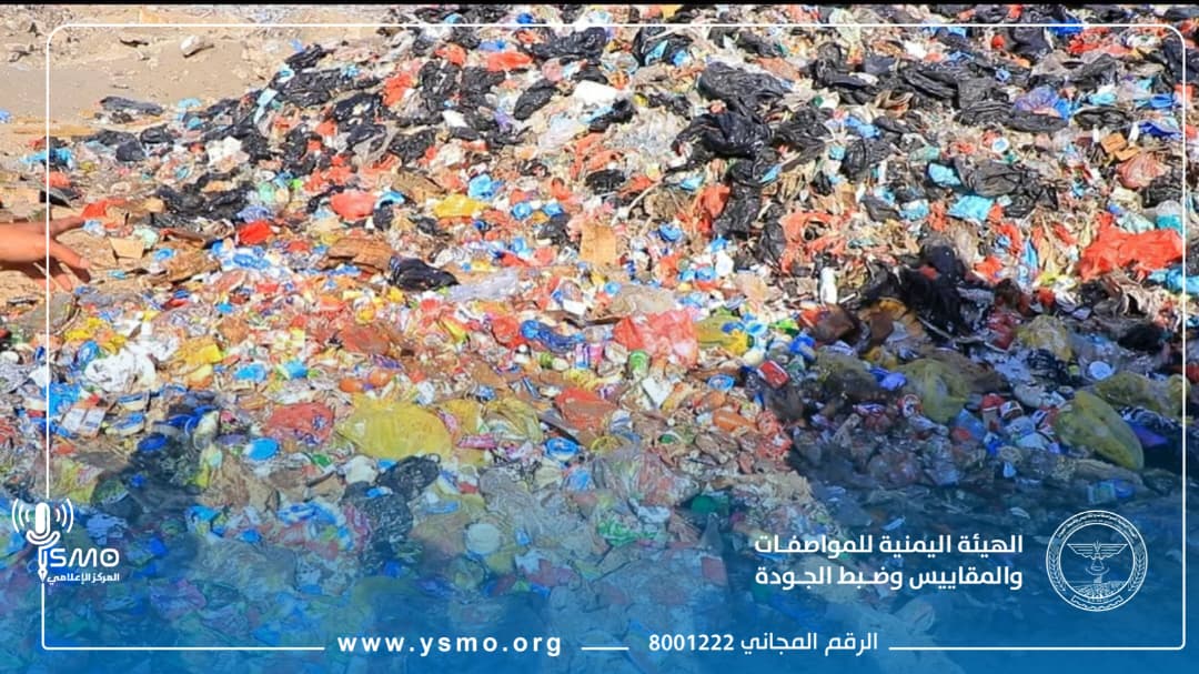 فرع هيئة المواصفات بصعدة يتلف كميات من السلع الغذائية المخالفة للمواصفات القياسية