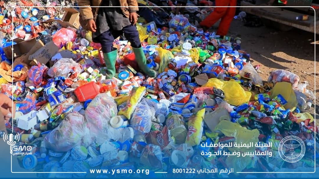 فرع هيئة المواصفات بصعدة يتلف كميات من السلع الغذائية المخالفة للمواصفات القياسية