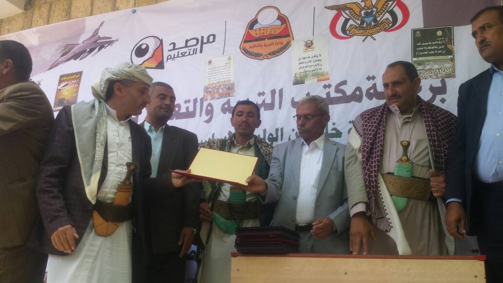 حتى في الإحتفالات جريمة الاغتصاب تشعل ثورة غضب في الشارع اليمني وهذا ماحدث في حفل تكريم أوائل الطلاب والمعلمين بمديرية مسور بعمران