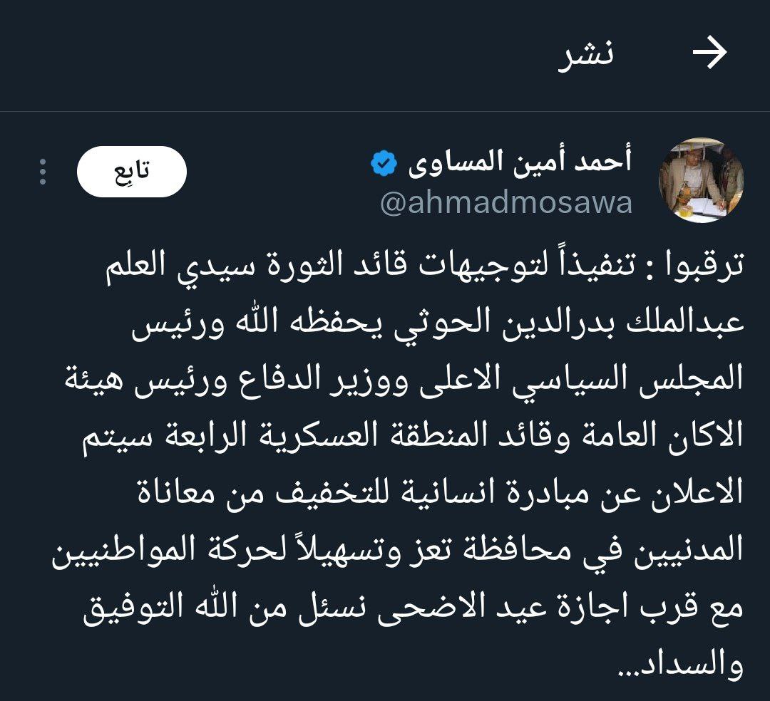 بشرى سارة قائد الثورة السيد عبدالملك بدرالدين الحوثي يوجه بالتالي 