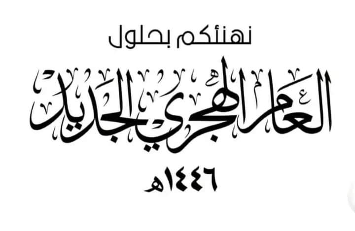 الشيخ محمد القاز يهنى قائد الثورة والرئيس المشاط بالعام الهجري ١٤٤٦
