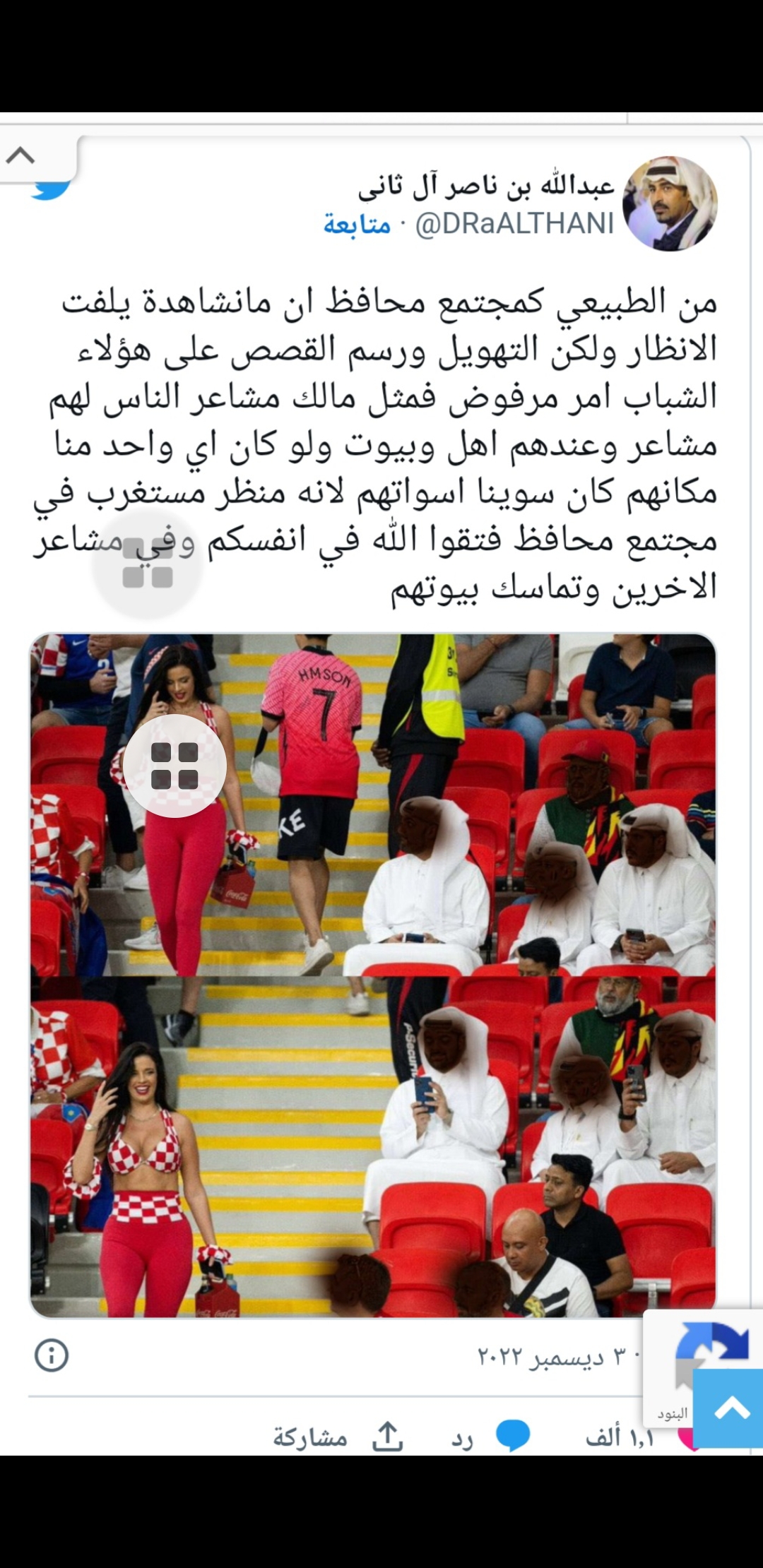شاهد جأت لتشجع منتخب بلادها في مونديال قطر ملكة جمال كرواتيا تثير الجدل وضجة على مواقع التواصل بعد ظهورها وهي عارية في منتزهات الدوحة