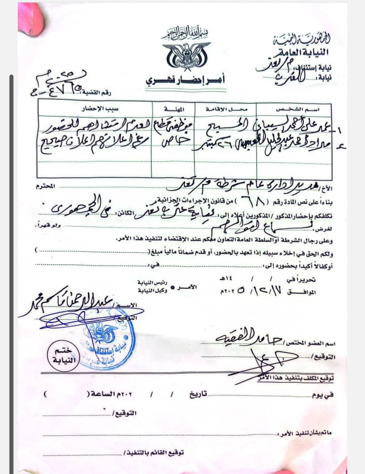 رغم صدور اوامر قبض قهرية بحق عبدالكريم الشيباني النائب البرلماني عبدالكريم شيبان يأوي فار من وجه العدالة بقوة عسكرية .