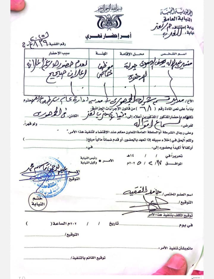 رغم صدور اوامر قبض قهرية بحق عبدالكريم الشيباني النائب البرلماني عبدالكريم شيبان يأوي فار من وجه العدالة بقوة عسكرية .