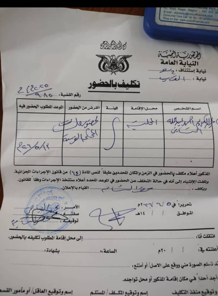 رغم صدور اوامر قبض قهرية بحق عبدالكريم الشيباني النائب البرلماني عبدالكريم شيبان يأوي فار من وجه العدالة بقوة عسكرية .