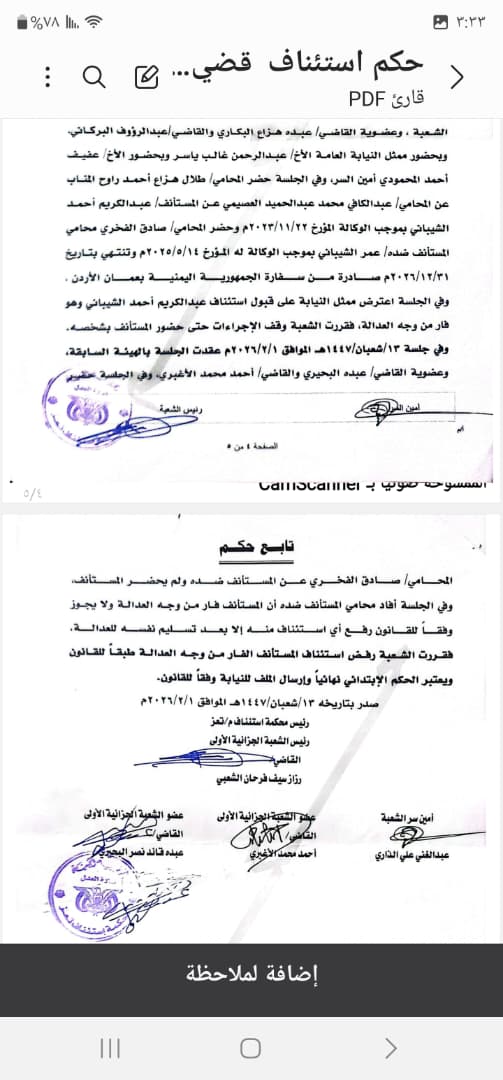 رغم صدور اوامر قبض قهرية بحق عبدالكريم الشيباني النائب البرلماني عبدالكريم شيبان يأوي فار من وجه العدالة بقوة عسكرية .