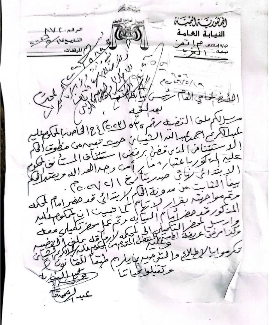 رغم صدور اوامر قبض قهرية بحق عبدالكريم الشيباني النائب البرلماني عبدالكريم شيبان يأوي فار من وجه العدالة بقوة عسكرية .