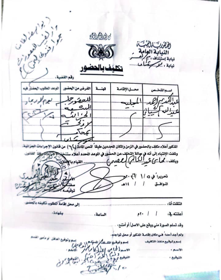 رغم صدور اوامر قبض قهرية بحق عبدالكريم الشيباني النائب البرلماني عبدالكريم شيبان يأوي فار من وجه العدالة بقوة عسكرية .