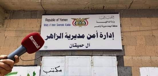 تحرير مركز مديرية الزاهر والعمليات مستمرة باتجاه باقي المناطق كالشبكة والجماجم وغيرها ... صور