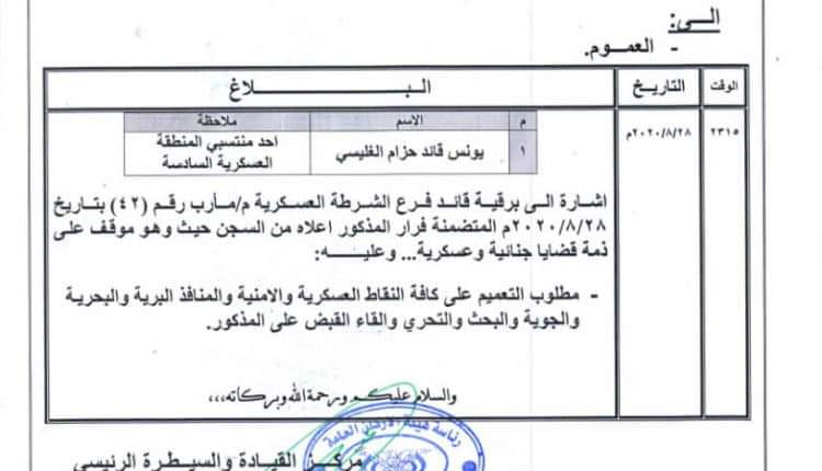 تزامنا مع قرب المعركه من المدينه .. انباء عن توجه لإغلاق مأرب لمنع النزوح وسط اتهامات بالخيانة “وثيقة”