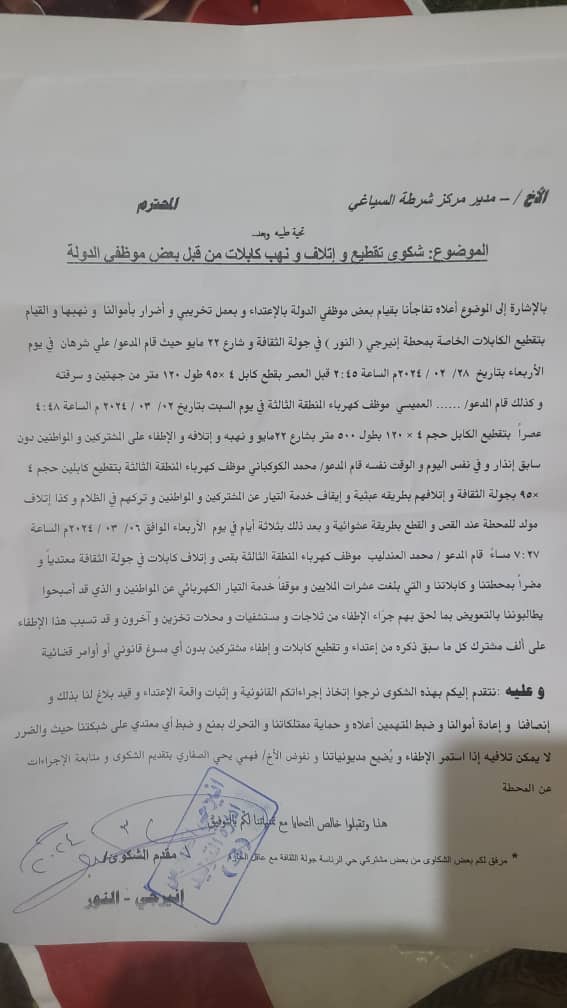 سخط جماهيري يجتاح حي الأصبحي بعد ظهور مفاجيء لمعين عبدالملك وعيدروس الزبيدي في قلب العاصمة صنعاء
