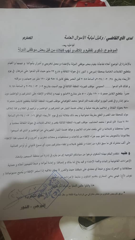 سخط جماهيري يجتاح حي الأصبحي بعد ظهور مفاجيء لمعين عبدالملك وعيدروس الزبيدي في قلب العاصمة صنعاء