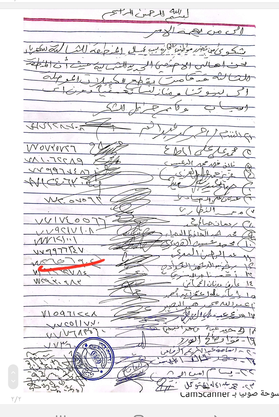 سخط جماهيري يجتاح حي الأصبحي بعد ظهور مفاجيء لمعين عبدالملك وعيدروس الزبيدي في قلب العاصمة صنعاء