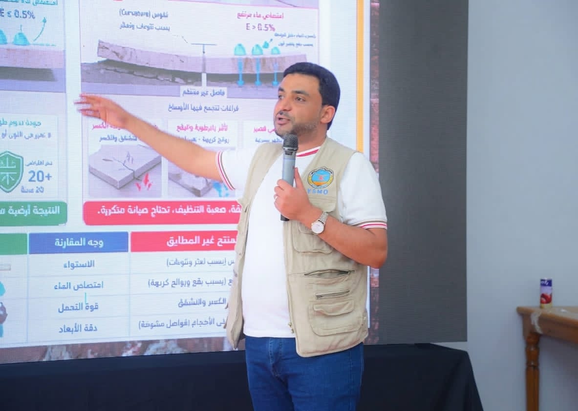 هيئة المواصفات تستعرض في ورقة عمل دورها في ضبط جودة مواد البناء والتشييد خلال معرض البناء بصنعاء