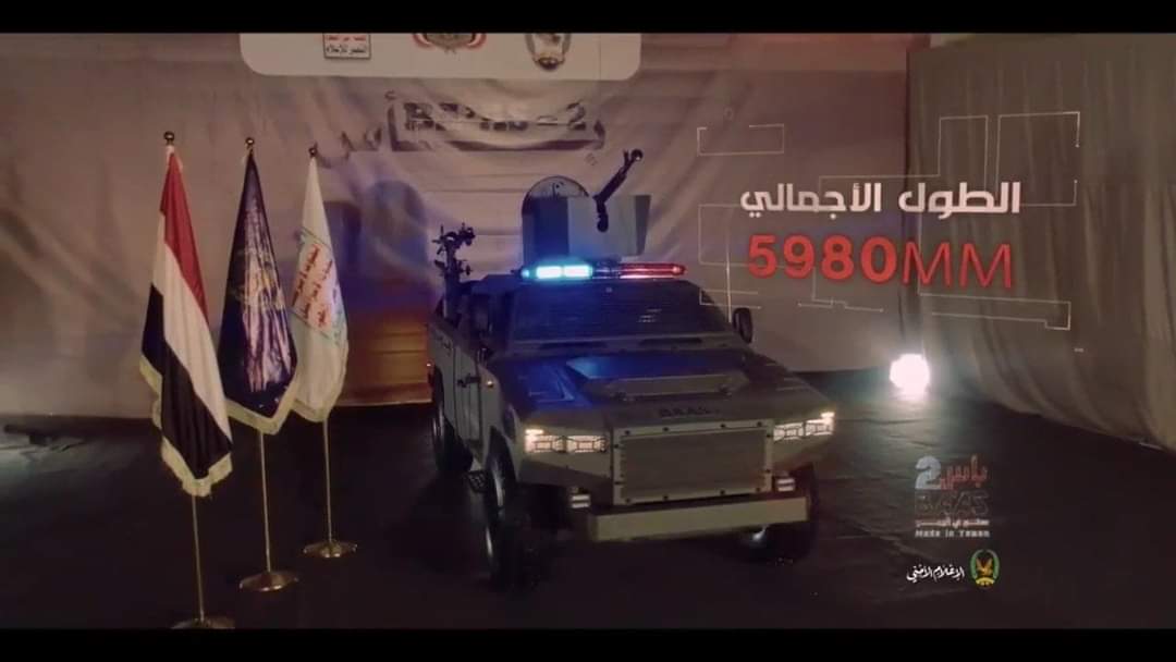 بالصور .. وزارة الداخلية بصنعاء تزيح الستار على مدرعة بأس2 ودخولها الخدمة في المهام الأمنية