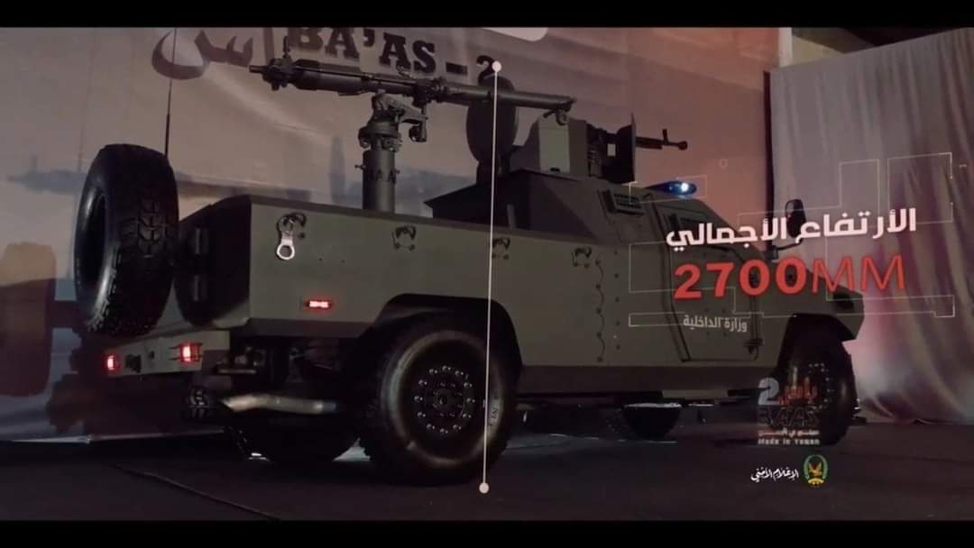 بالصور .. وزارة الداخلية بصنعاء تزيح الستار على مدرعة بأس2 ودخولها الخدمة في المهام الأمنية