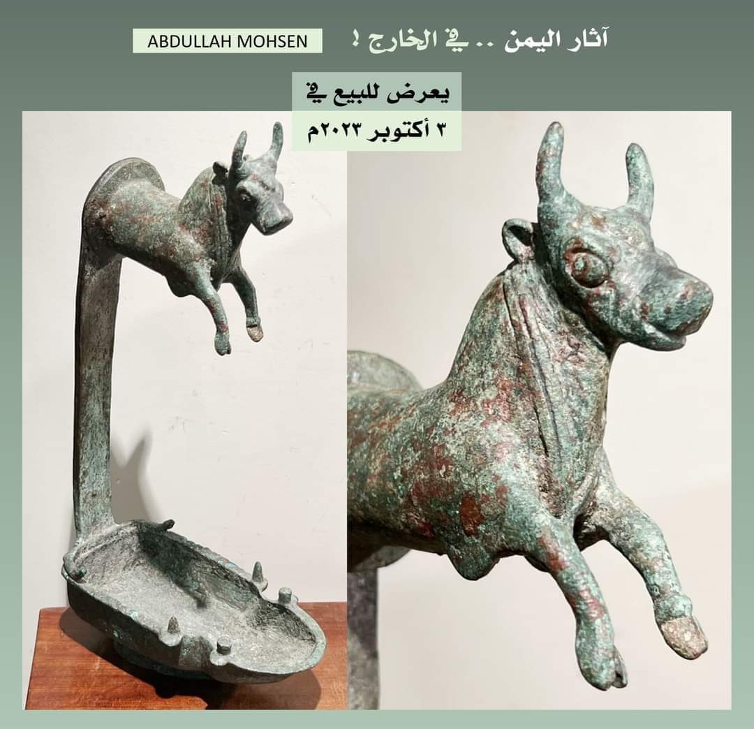 الرويشان : مزاد في تل أبيب لبيع هذه الآثار اليمنية التي لا تُقدّر بثمن بعد عشرين يوماً! .. صور