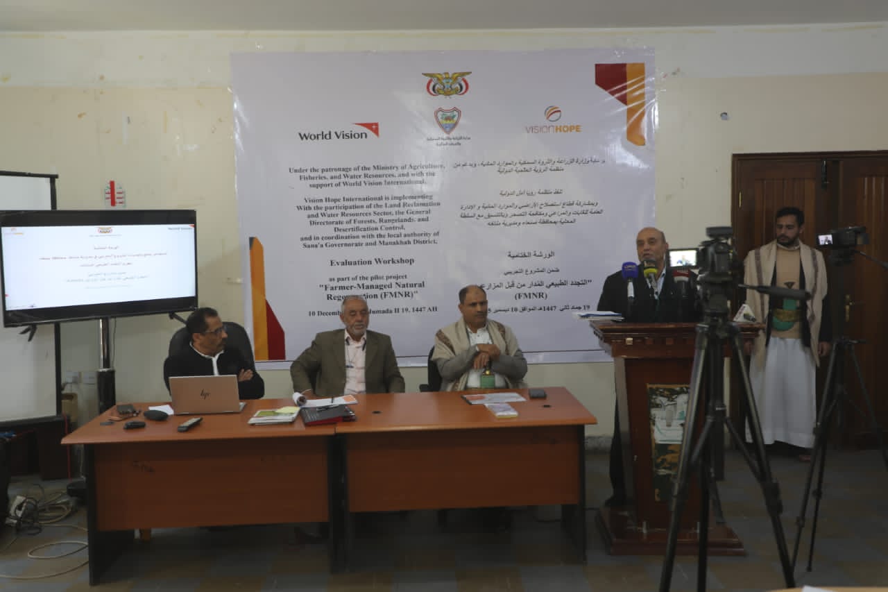 مشروع التجدد الطبيعي المدار من قبل المزارعين في ورشة عمل خاصة بصنعاء