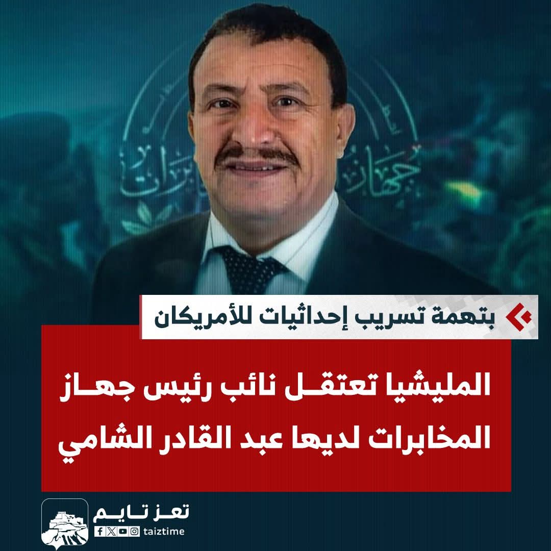 صنعاء تتفنن في الحرب النفسية ومدري شكلت ضربة نوعية للإعلام المعادي ..