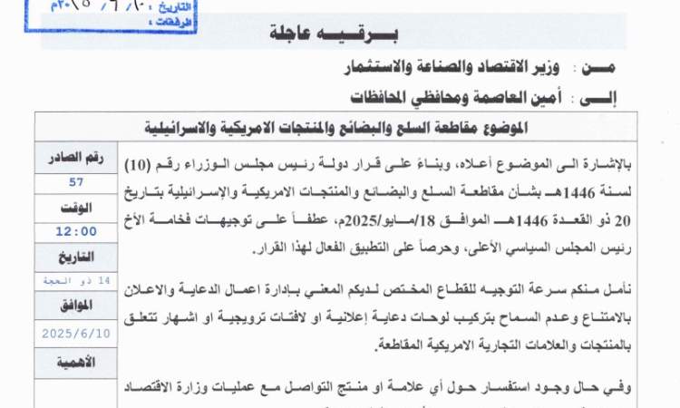 تعميم هام وعاجل من حكومة صنعاء قضى بمنع تركيب هذه اللوحات واللافتات في الشوارع وتؤكد إتخاذ إجراءات صارمة بحق المخالفين 